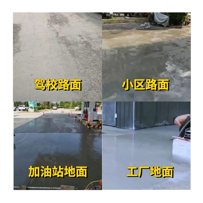 露天老旧道路翻新快速解决方案