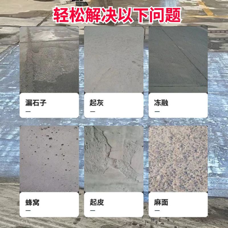 露天低碳市政修补材料简单快速修补道路恢复交通